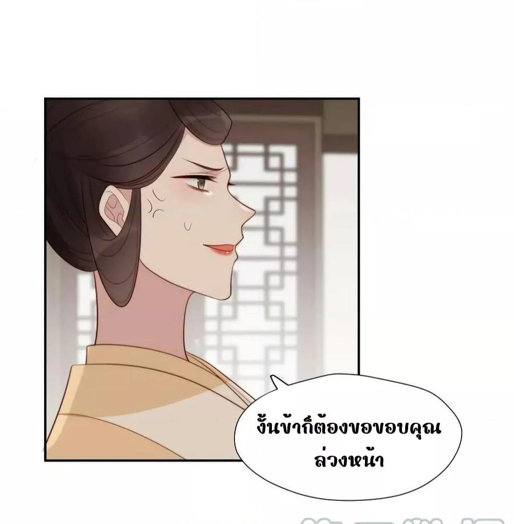 After The Rotten, I Control The Prince’s Heart – ปล่อยมันพัง…แล้วไปกุมหัวใจองค์ชาย ตอนที่ 76 (15)
