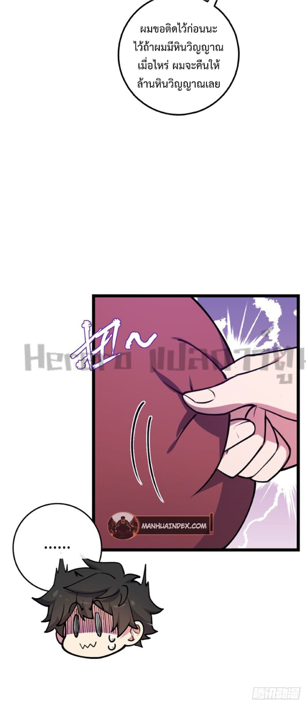 My Master Only Breaks Through Every Time the Limit Is Reached ตอนที่ 12 (50)