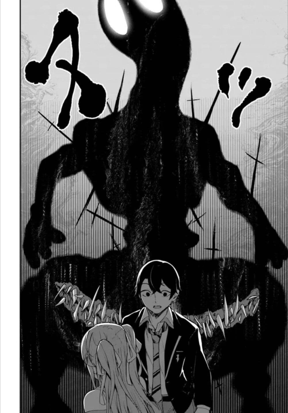 Kamikakushi no Eden 1 (17)