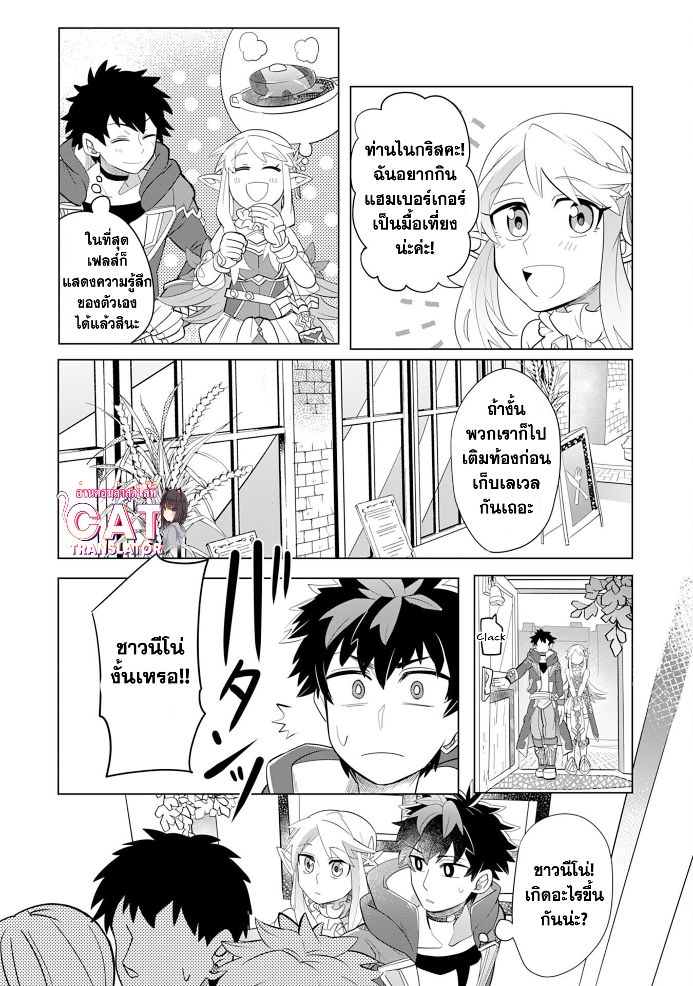 S Rank Party Wo 3.2 (15)