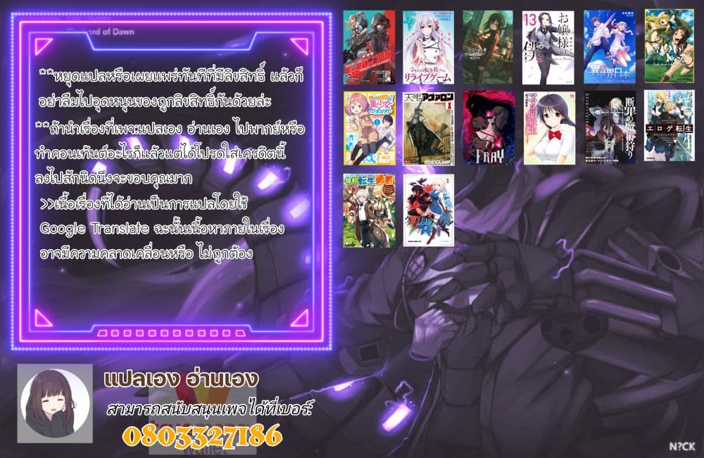 The Sky Prison Avalon ตอนที่ 22 (31)