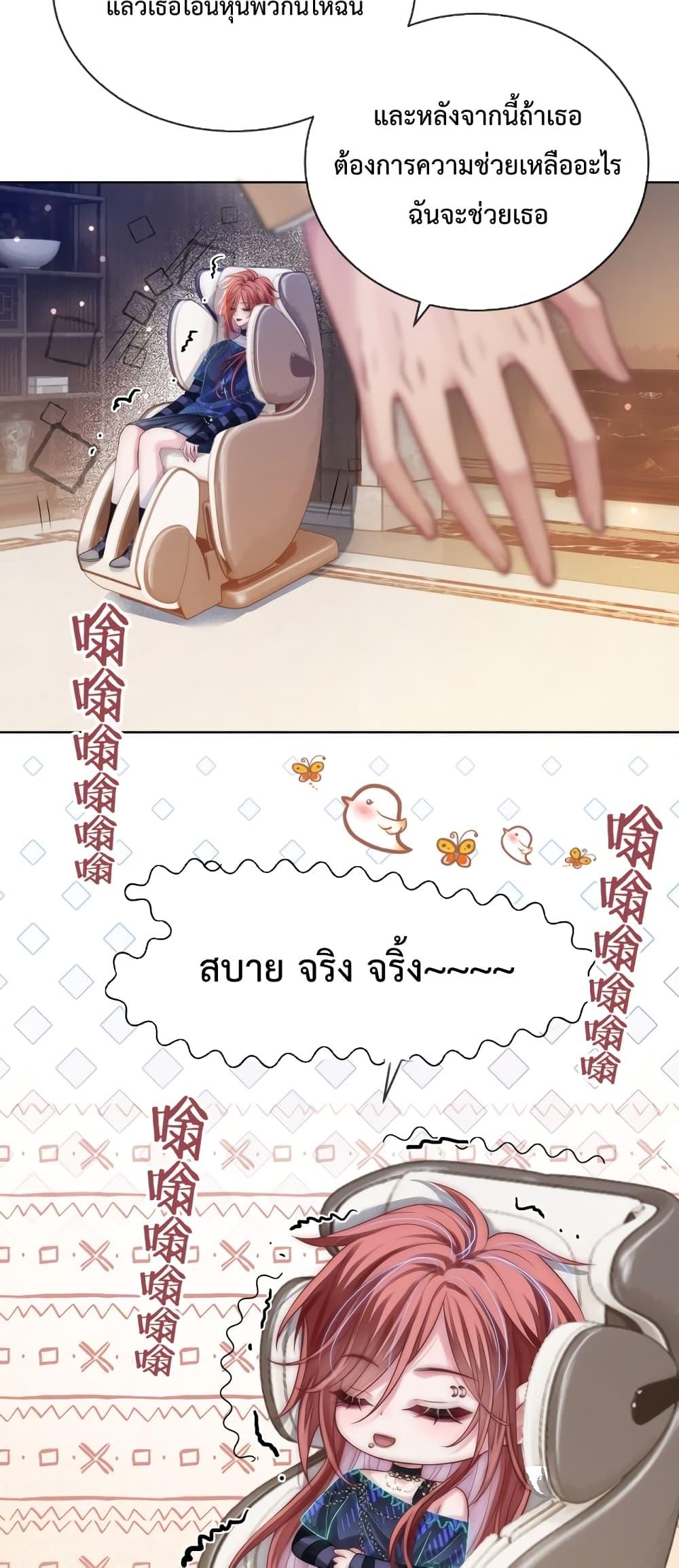 The Queen Returns – เกมรัก สมบัติแค้น ตอนที่ 5 (13)