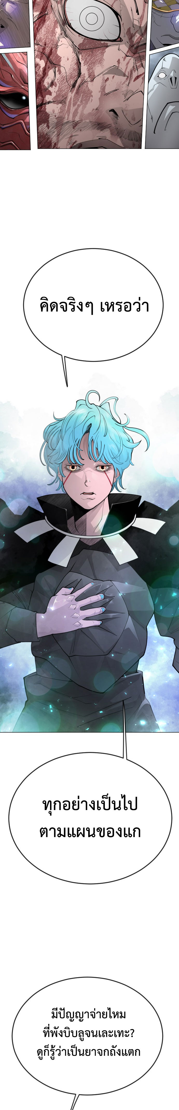 Superhuman Era ตอนที่ 176 (32)