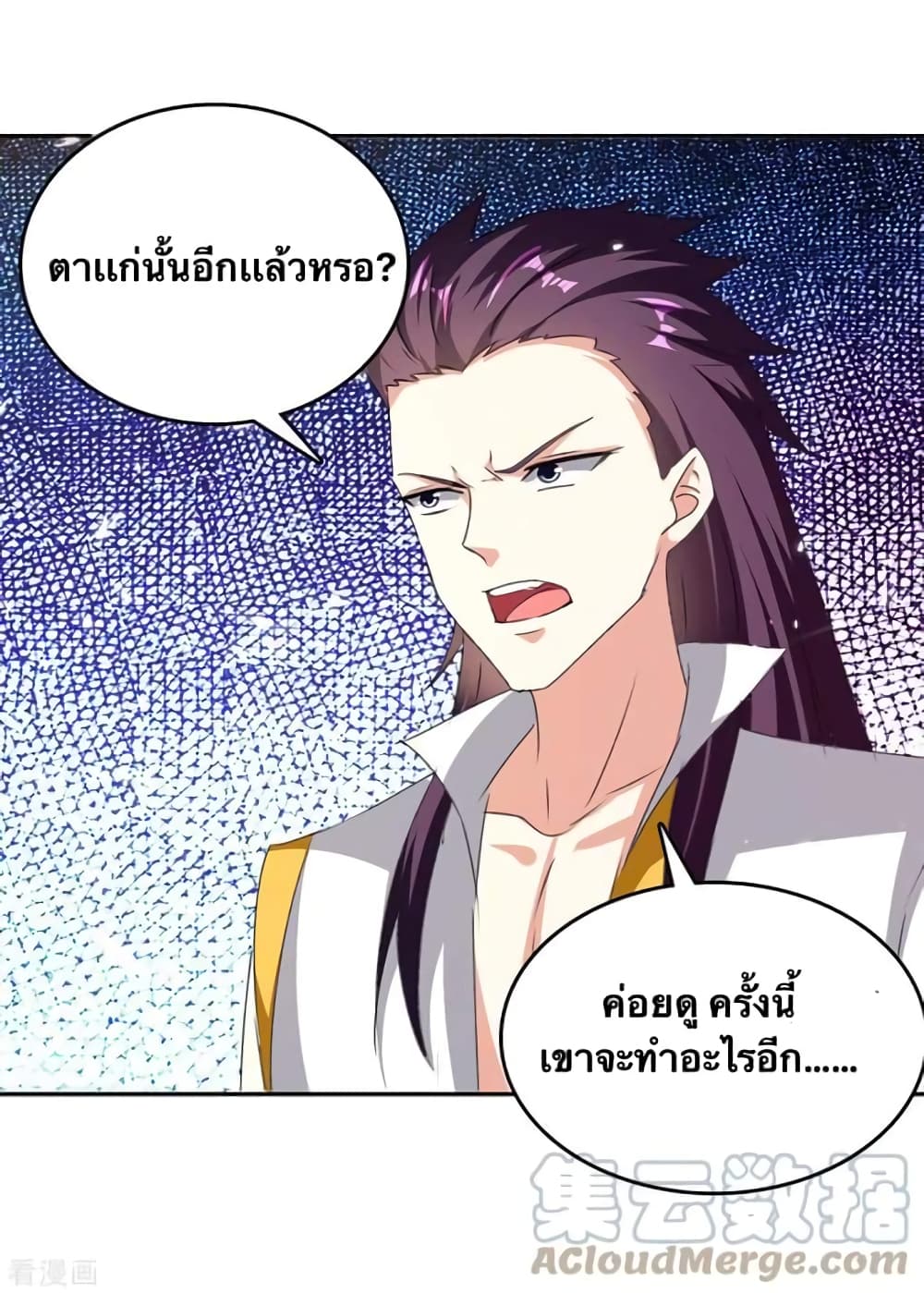 Strongest Leveling ตอนที่ 308 (6)