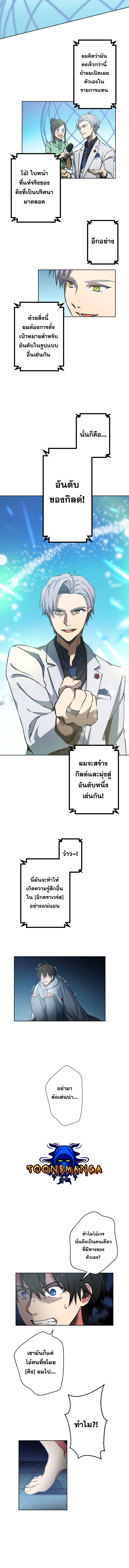 Revenge of the Top Ranker 1 (22)