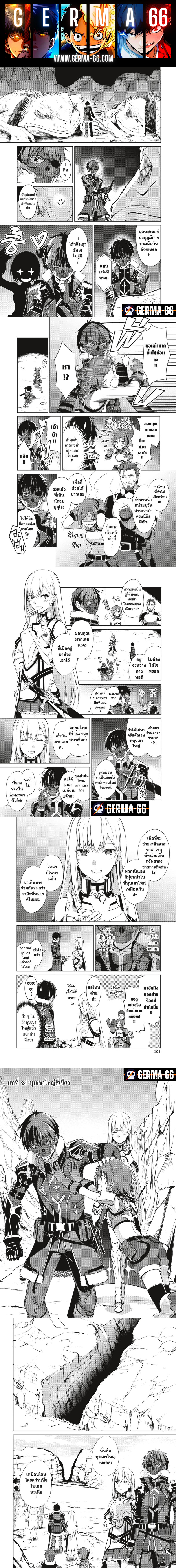 Berserk of Gluttony 24 1