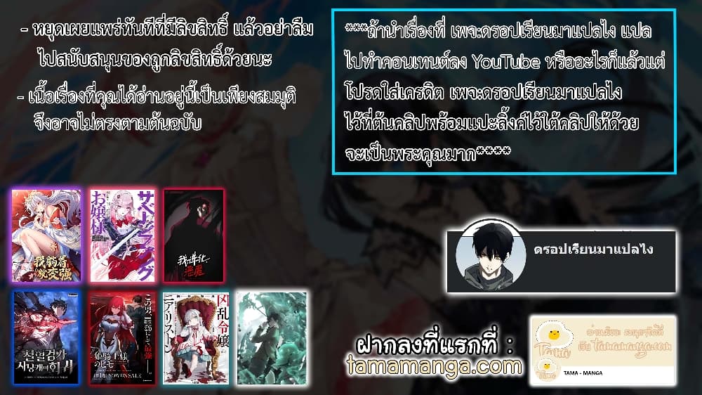 Demonic Evolution ตอนที่ 12 (31)