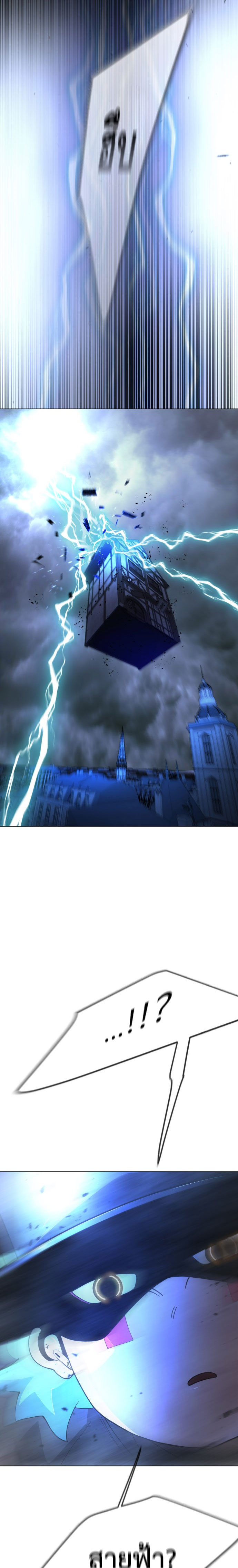 Superhuman Era 174 (3)