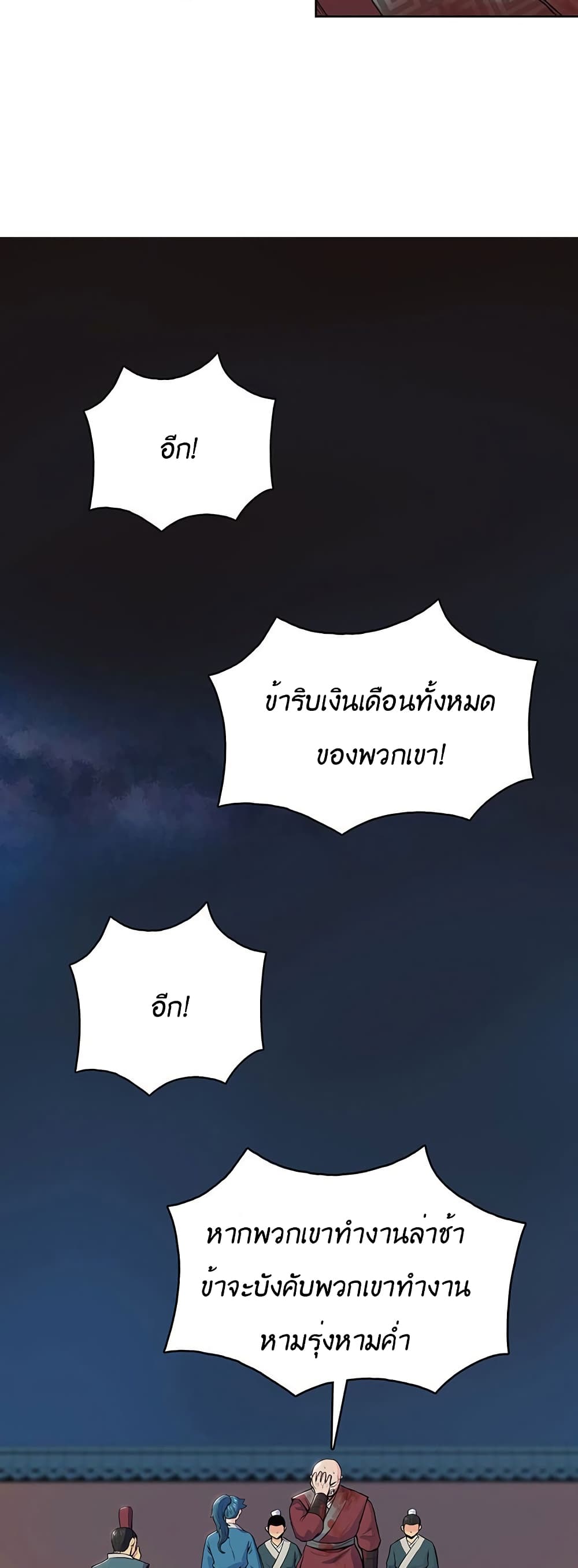 The God of War ตอนที่ 5 (14)