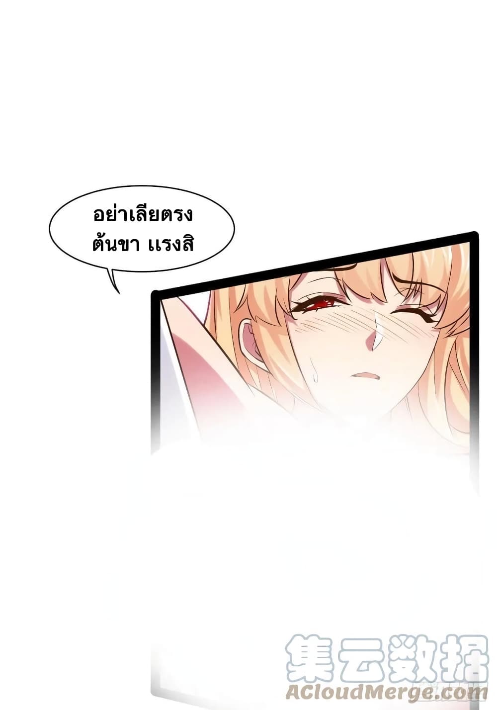 Falling into The Game, There’s A Harem ตอนที่ 29 (54)