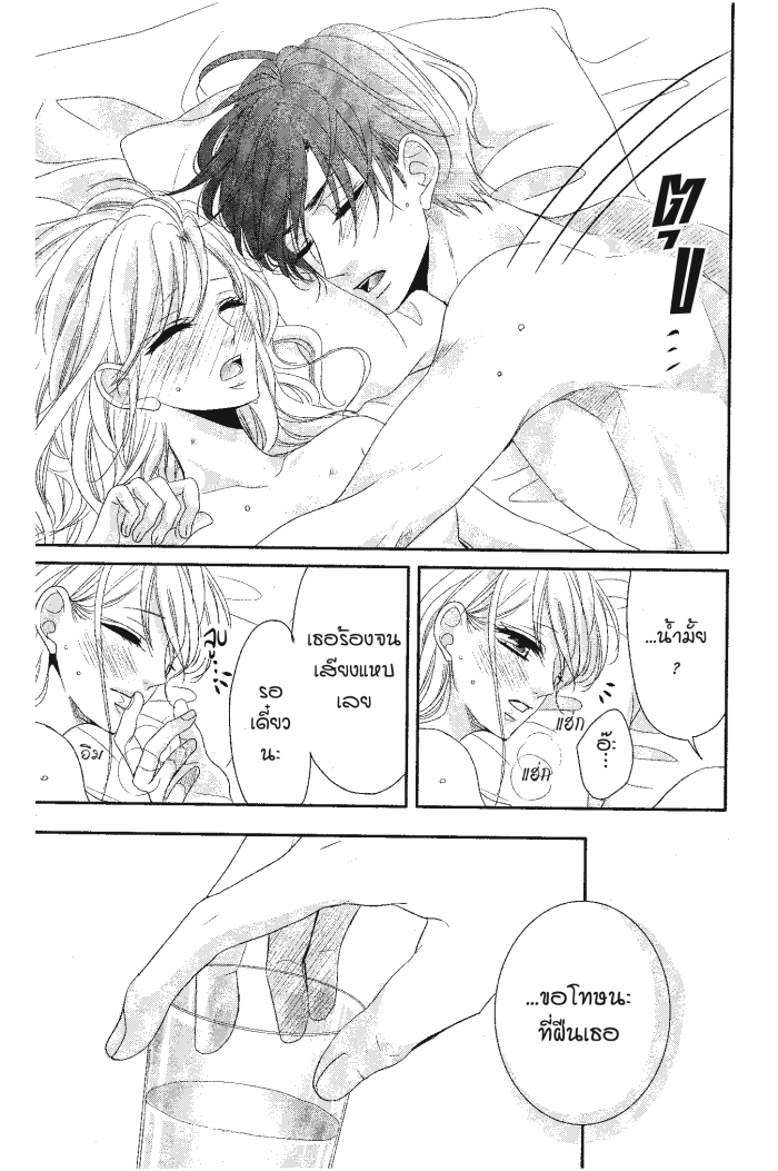 Coffee & Vanilla 19 (35)