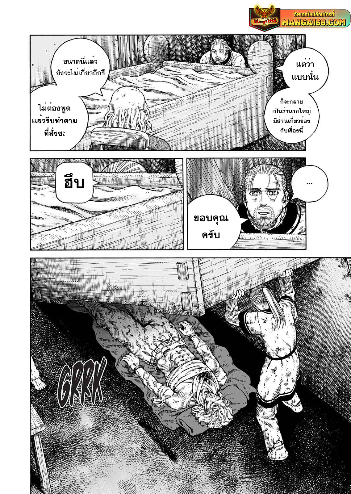 VINLAND SAGA 85 (8)