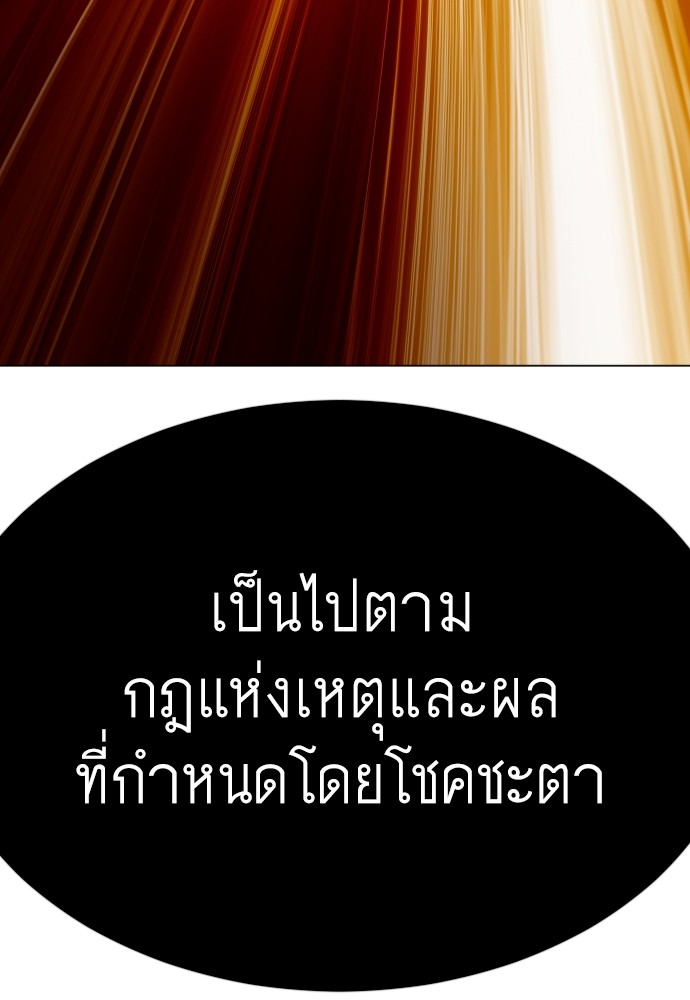 Superhuman Era 161 (164)