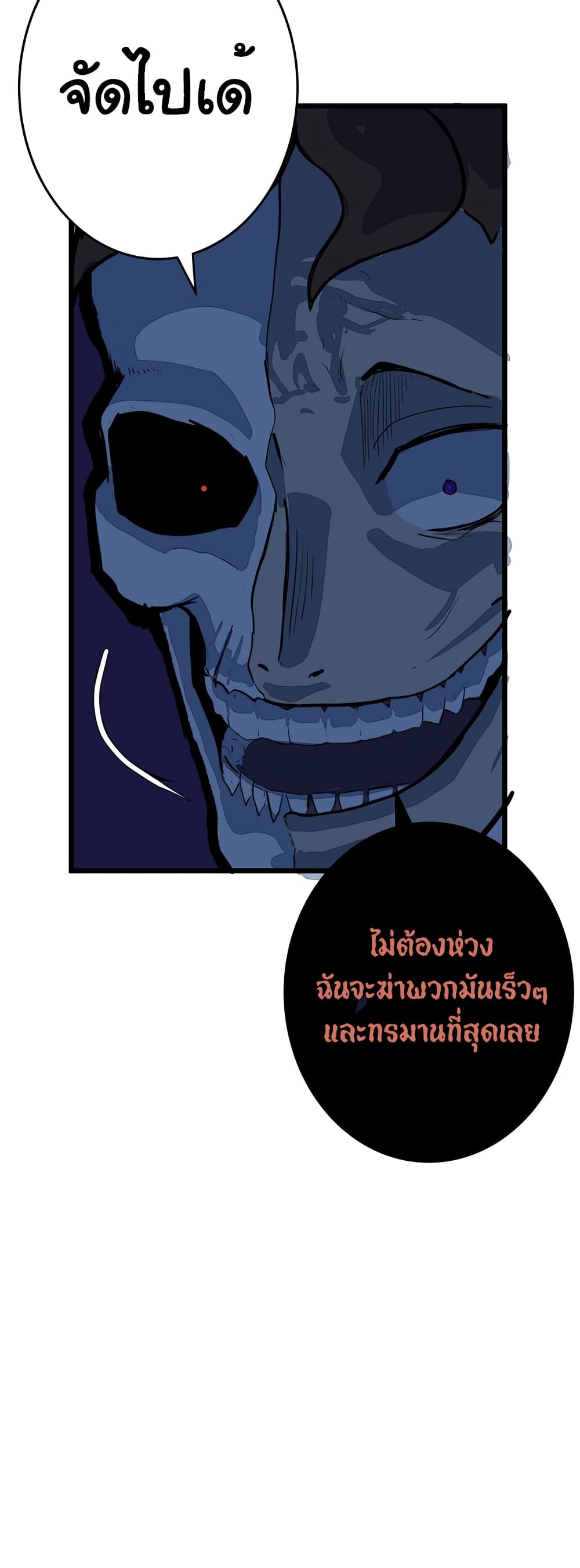 The 5 Elements ตอนที่ 1 (63)