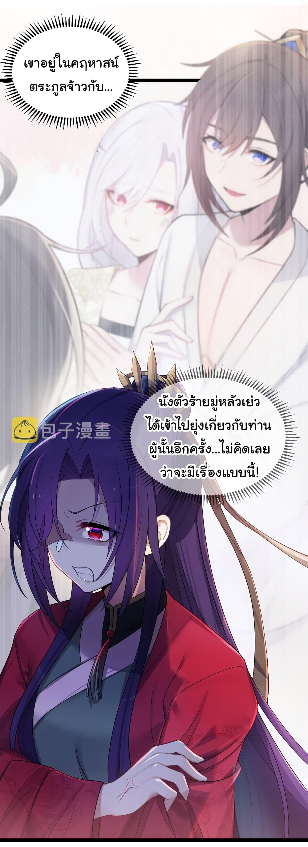 The Lady Is Actually the Future Tyrant and Empress ตอนที่ 22 (6)