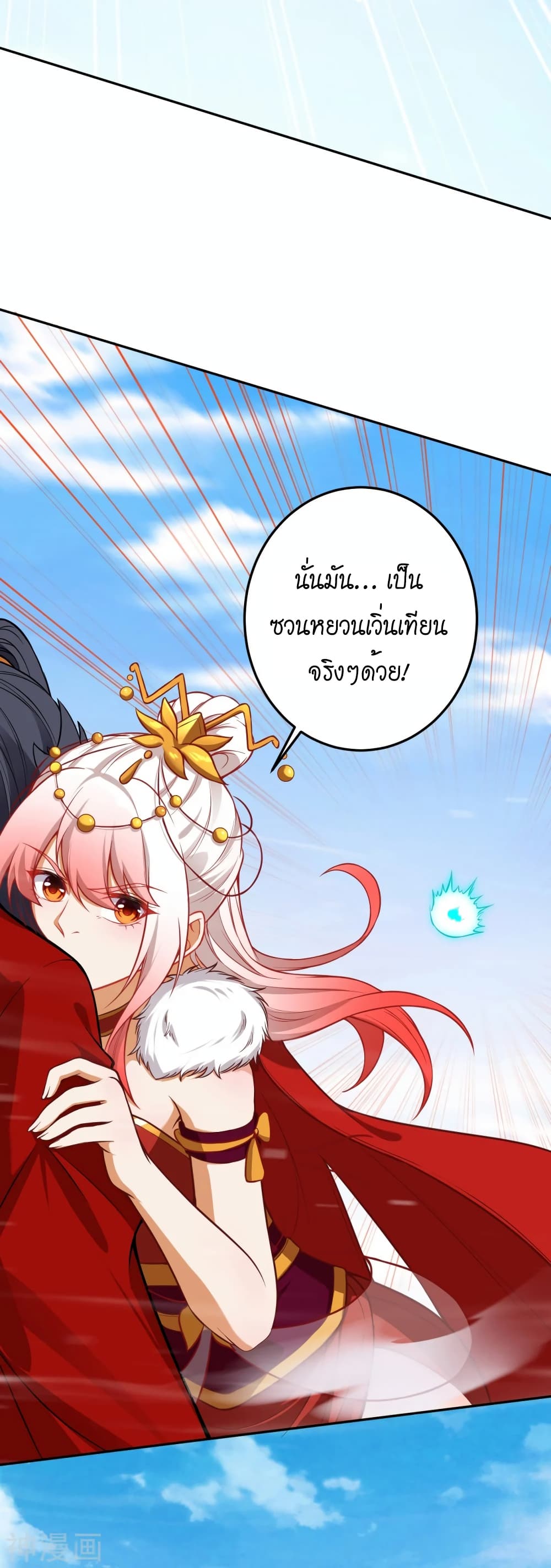 Against the Gods อสูรพลิกฟ้า ตอนที่ 496 (20)