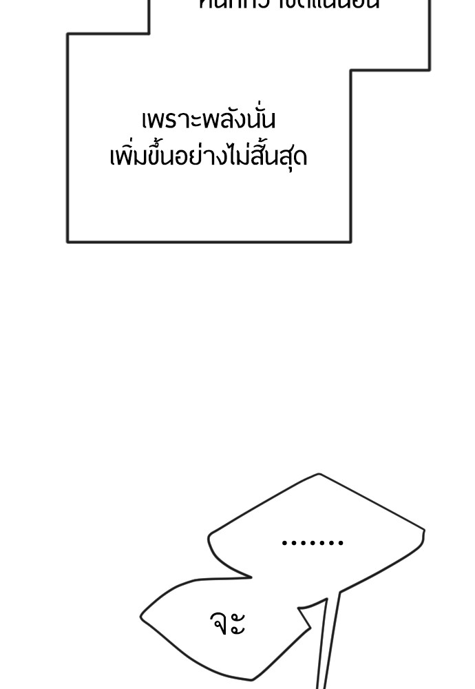 Superhuman Era 155 (49)