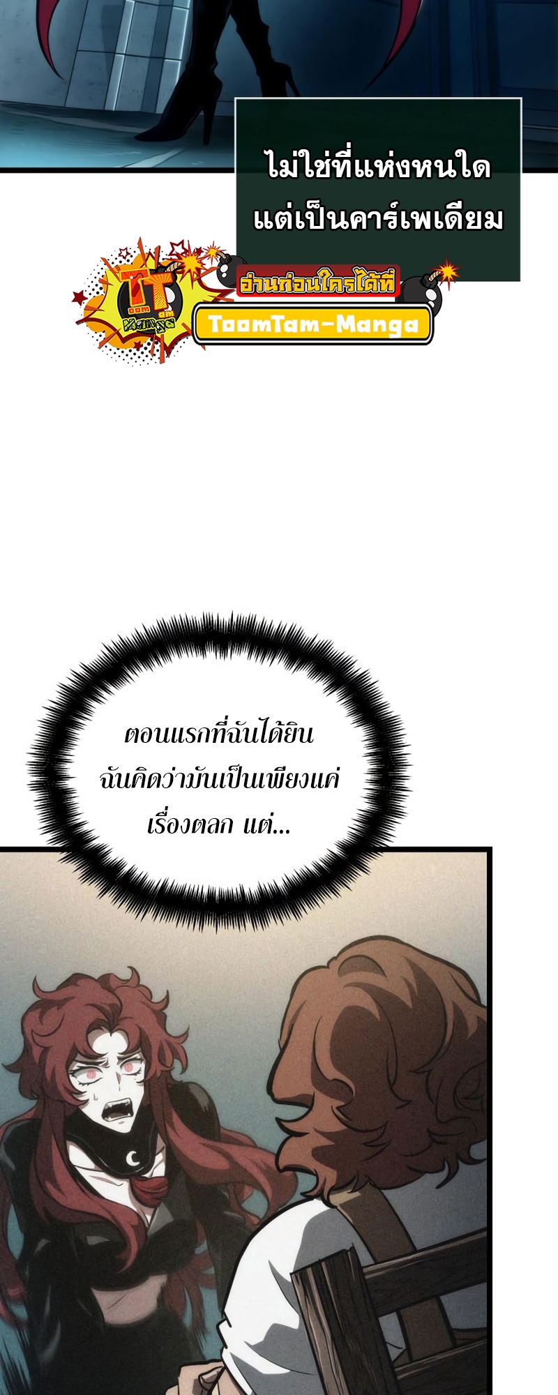 The world after the End 89 03 09 660059