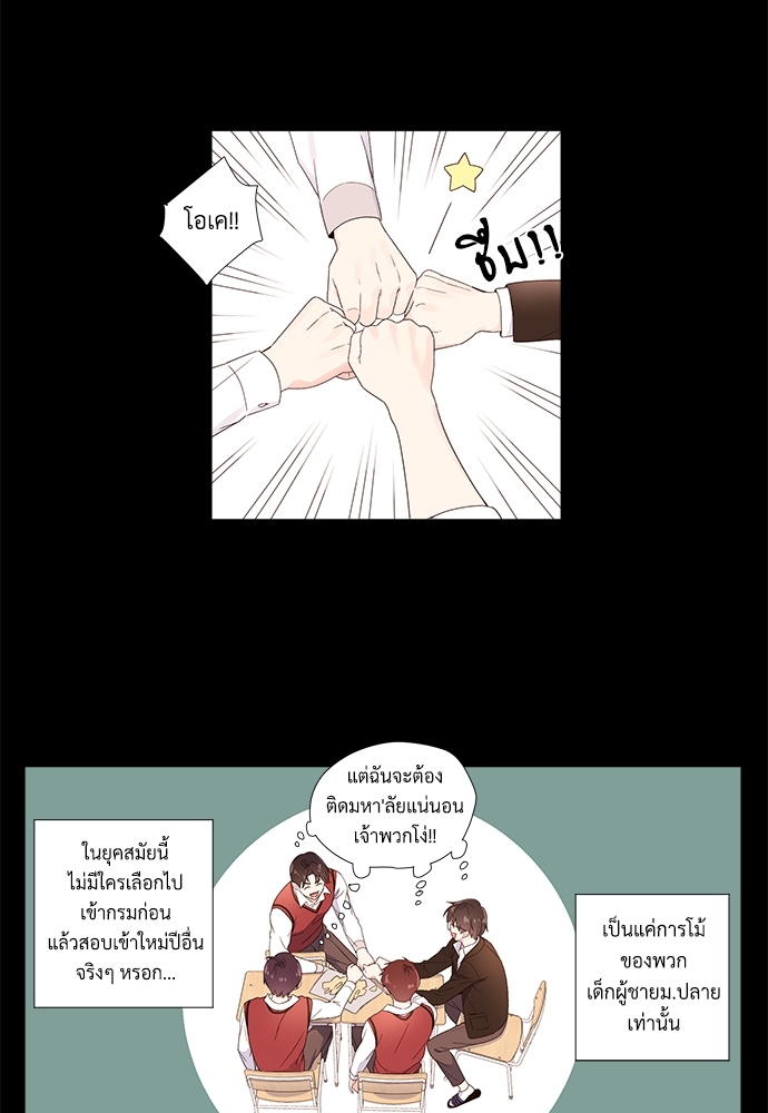 4 Week Lovers แฟนกัน 4 สัปดาห์ 31 34