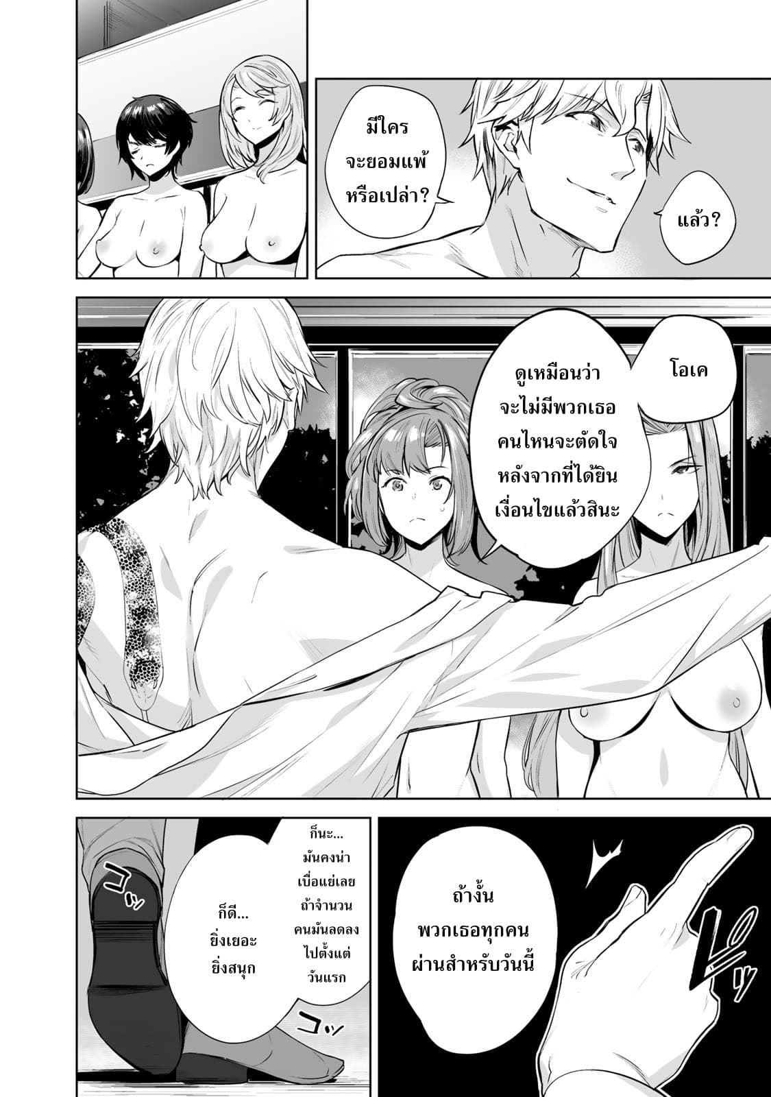 Tamarowa ตอนที่ 3 (5)