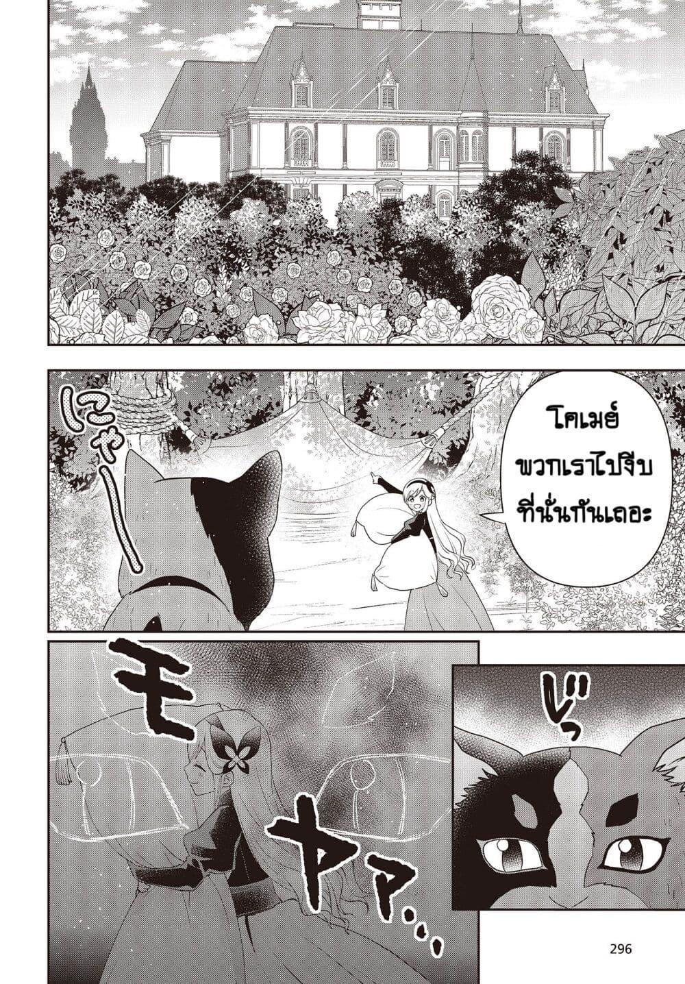 Tanaka Family Reincarnates 32 18