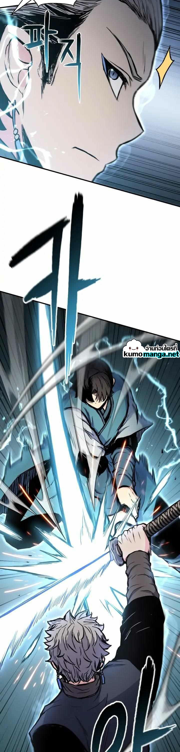 Lord of the Martial Arts Library 36 (44)