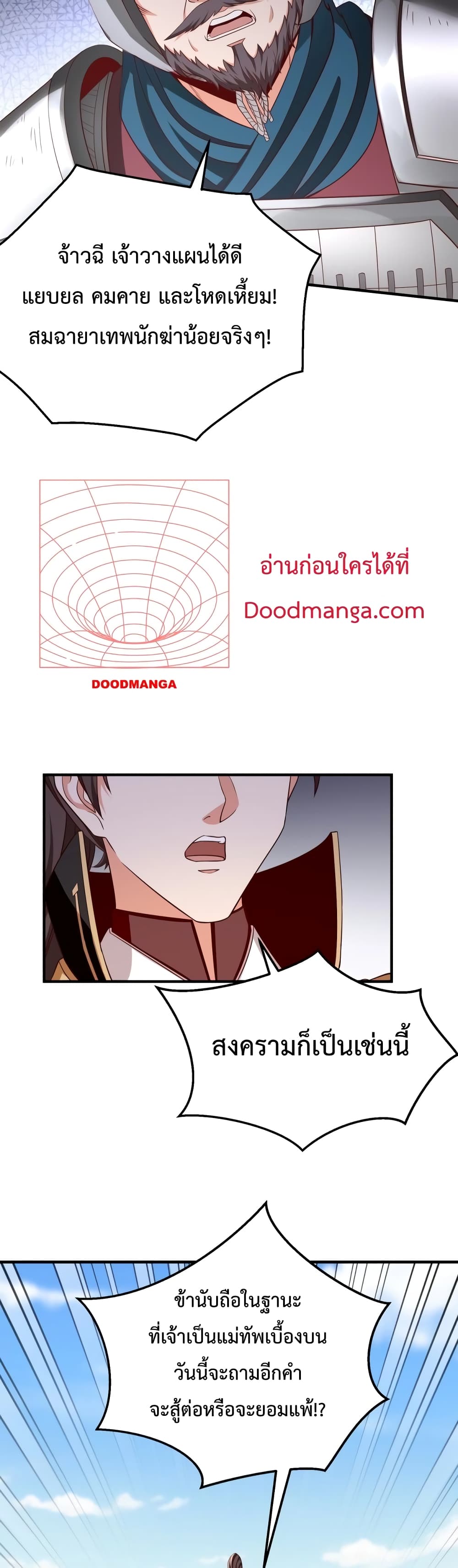 I Kill To Be God ตอนที่ 35 (5)