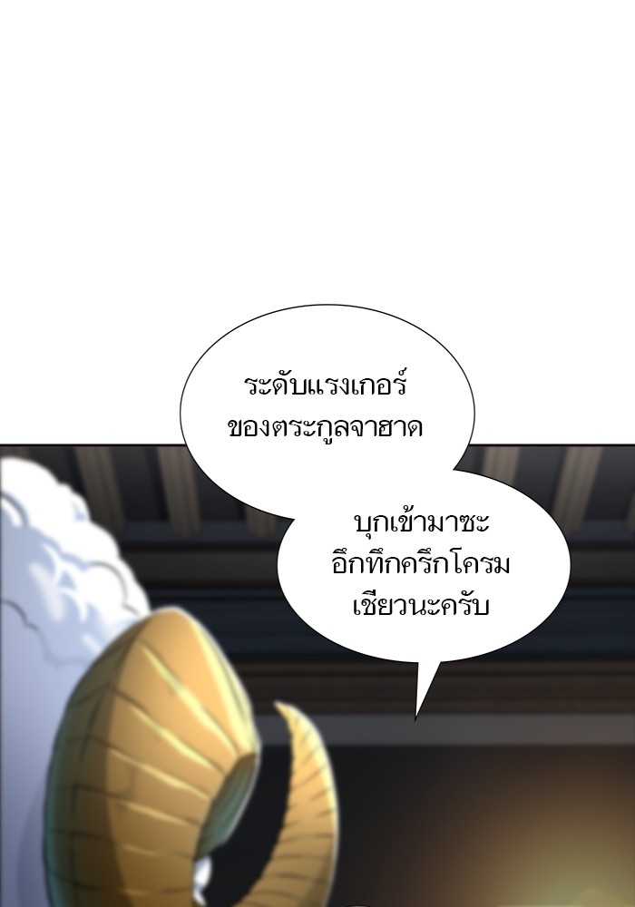 Tower of God ตอนที่ 553 144