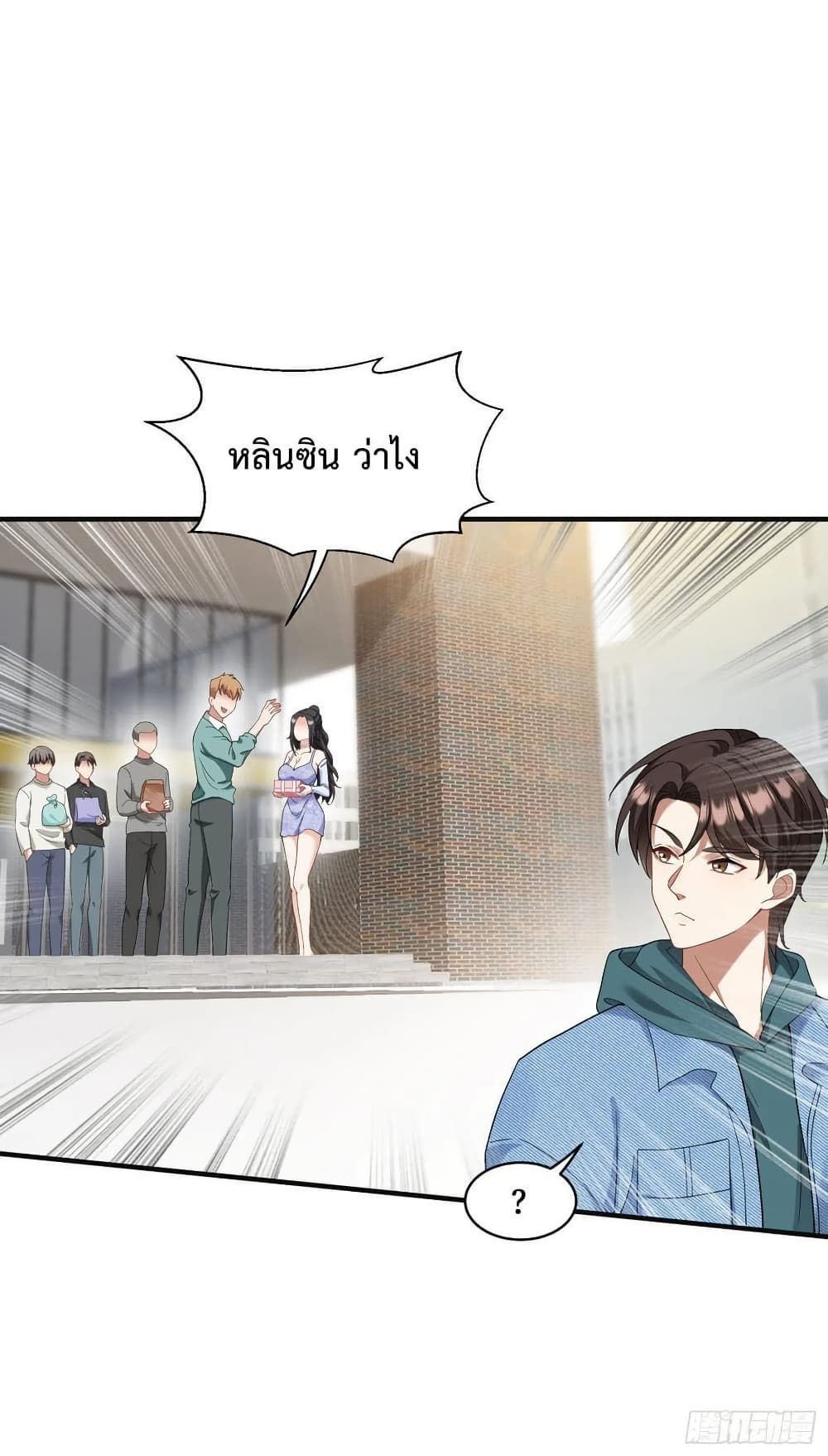 GOD Money Millions Millions Millions ตอนที่ 6 (16)