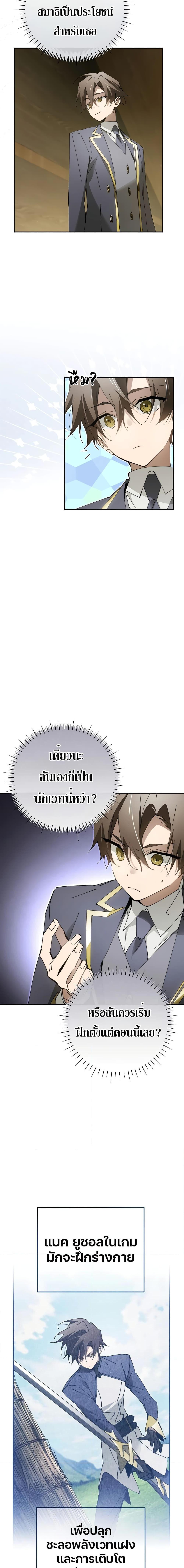 Magic Academy’s Genius Blinker 19 (19)