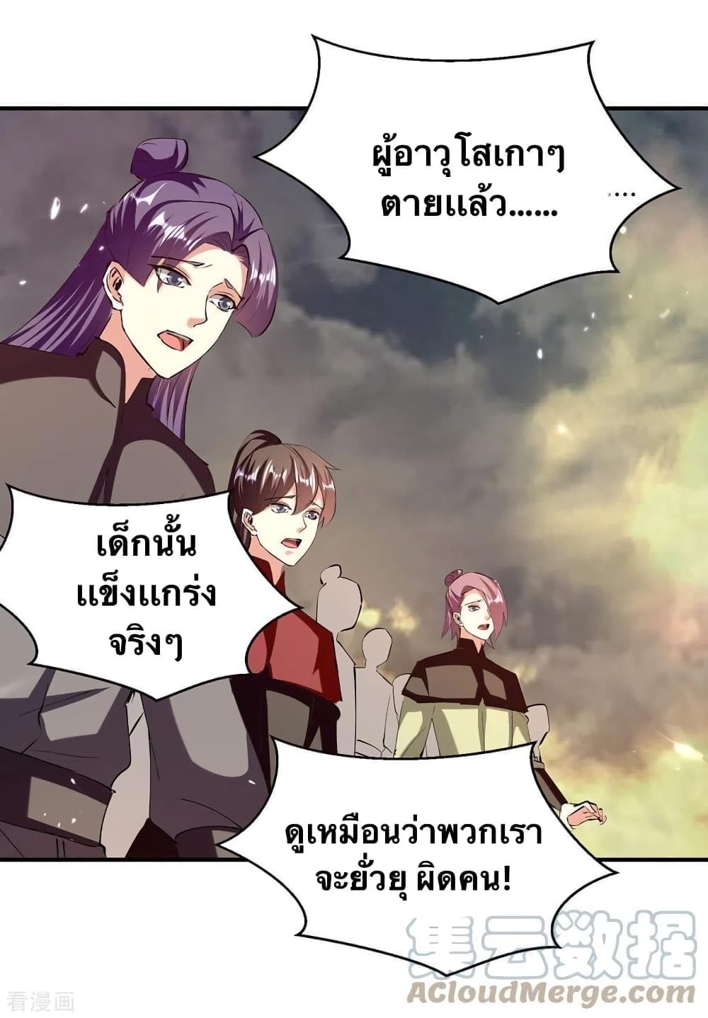 Strongest Leveling ตอนที่ 319 (21)