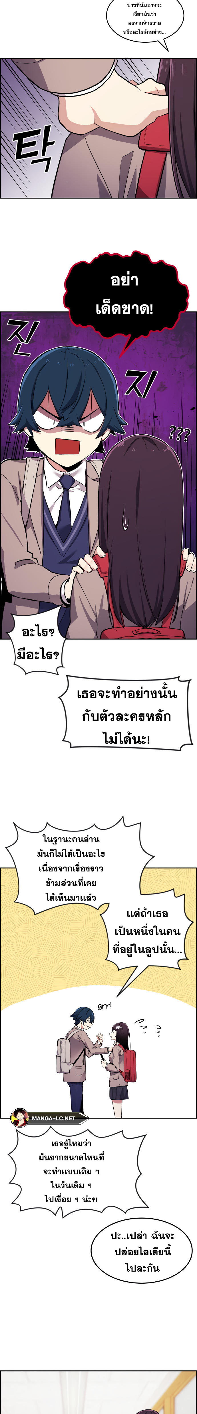 Webtoon Character Na Kang Lim ตอนที่ 4 (9)