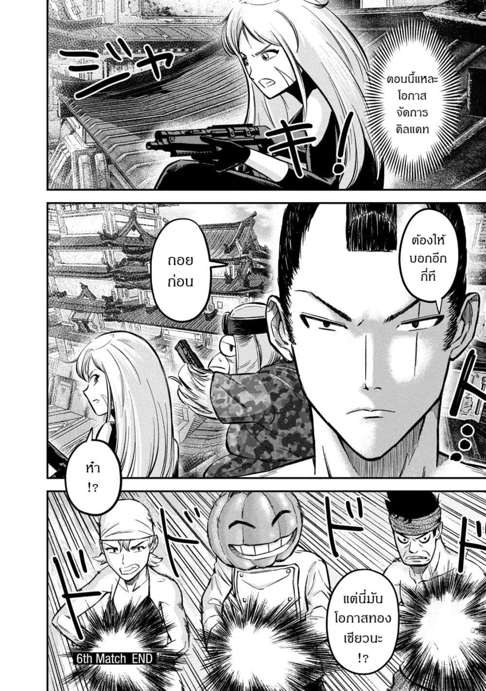 Matagi Gunner ตอนที่ 6 (20)