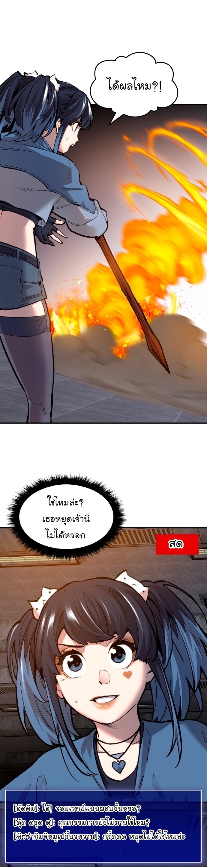 Manga Manhwa Wei Limit Braker 94 (33)