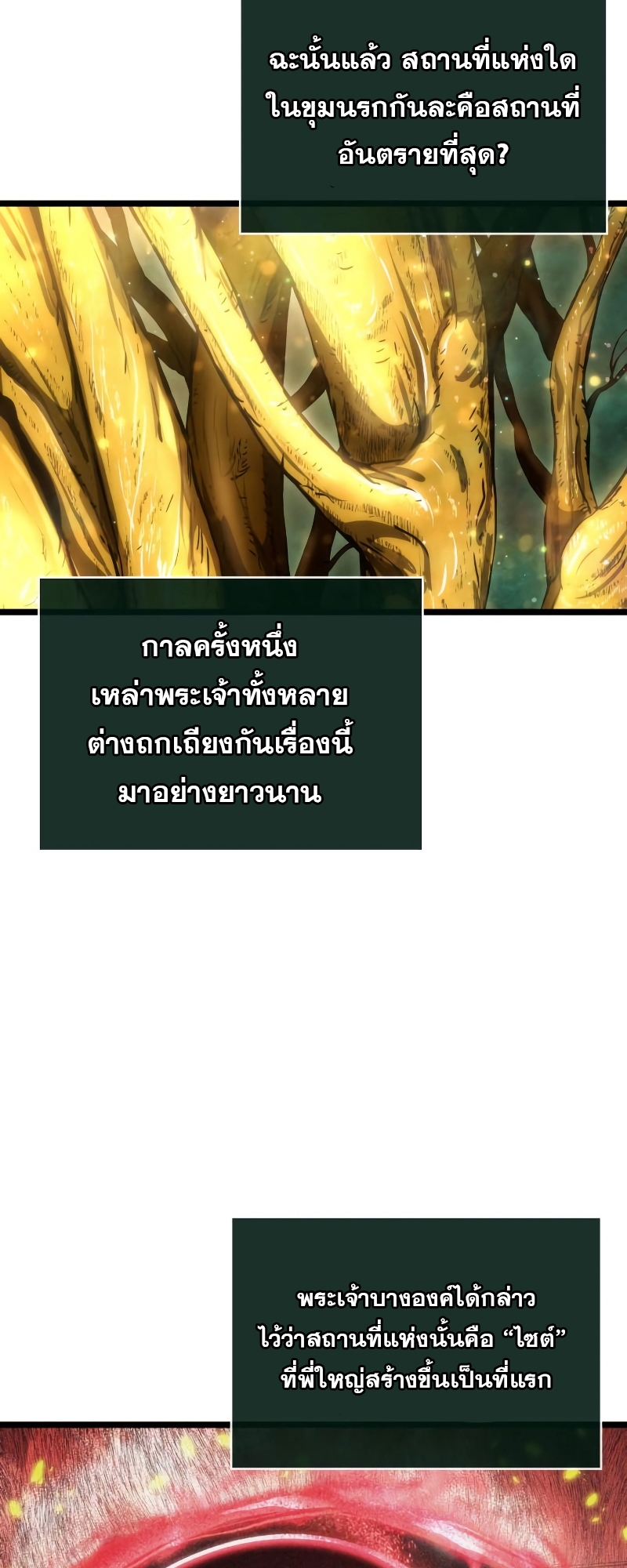The world after the End 90 07 09 660007