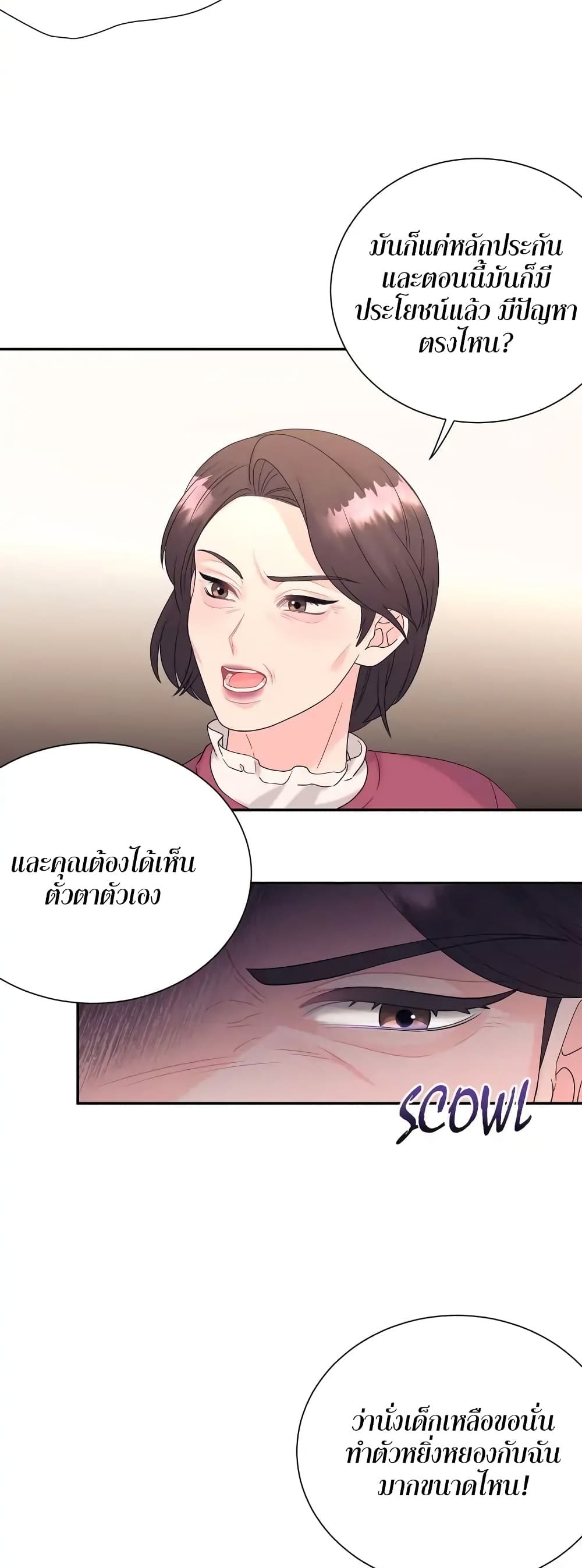 Fake Wife ตอนที่ 13 (4)