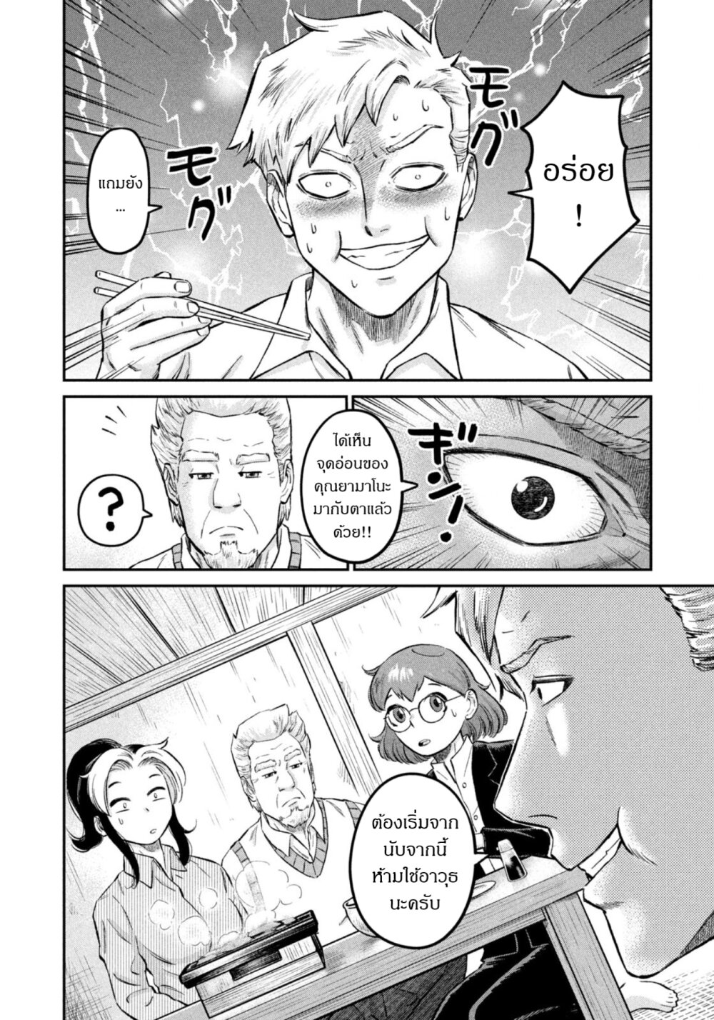 Matagi Gunner 43 (16)