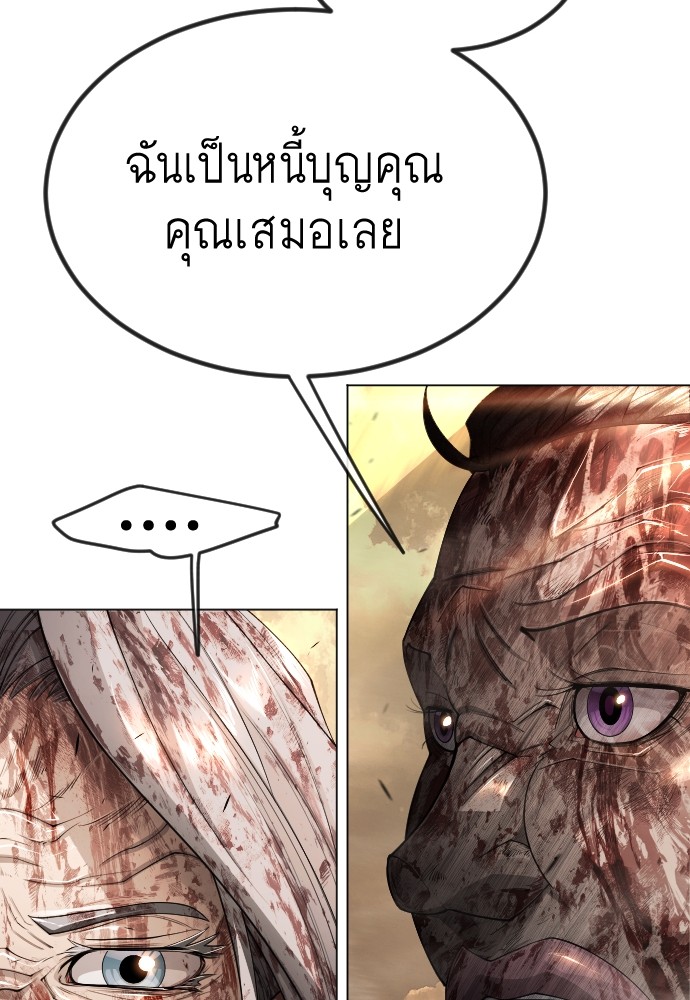 Superhuman Era 155 (98)