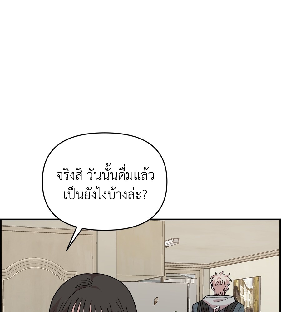 Childhood Friend Complex 17 (56)