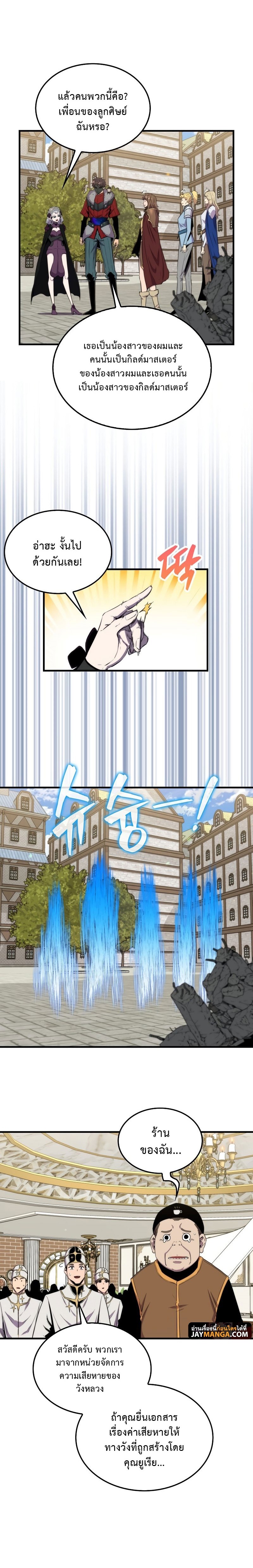Sleeping ranker 68.04