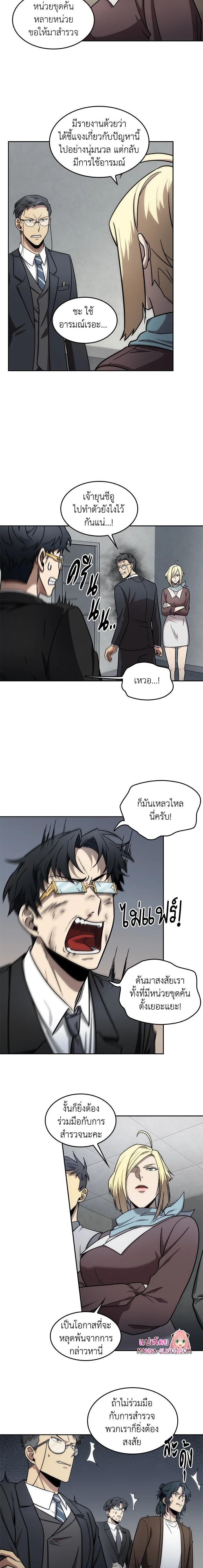 Tomb Raider King172 (11)