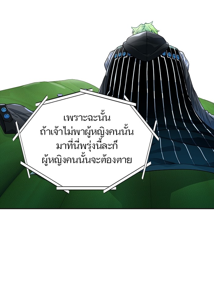 Tower of God ตอนที่ 556 010