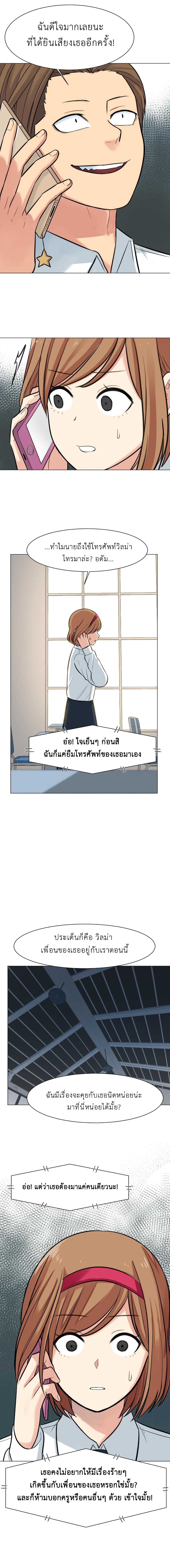 GoodBad Fortune ตอนที่ 28 (7)