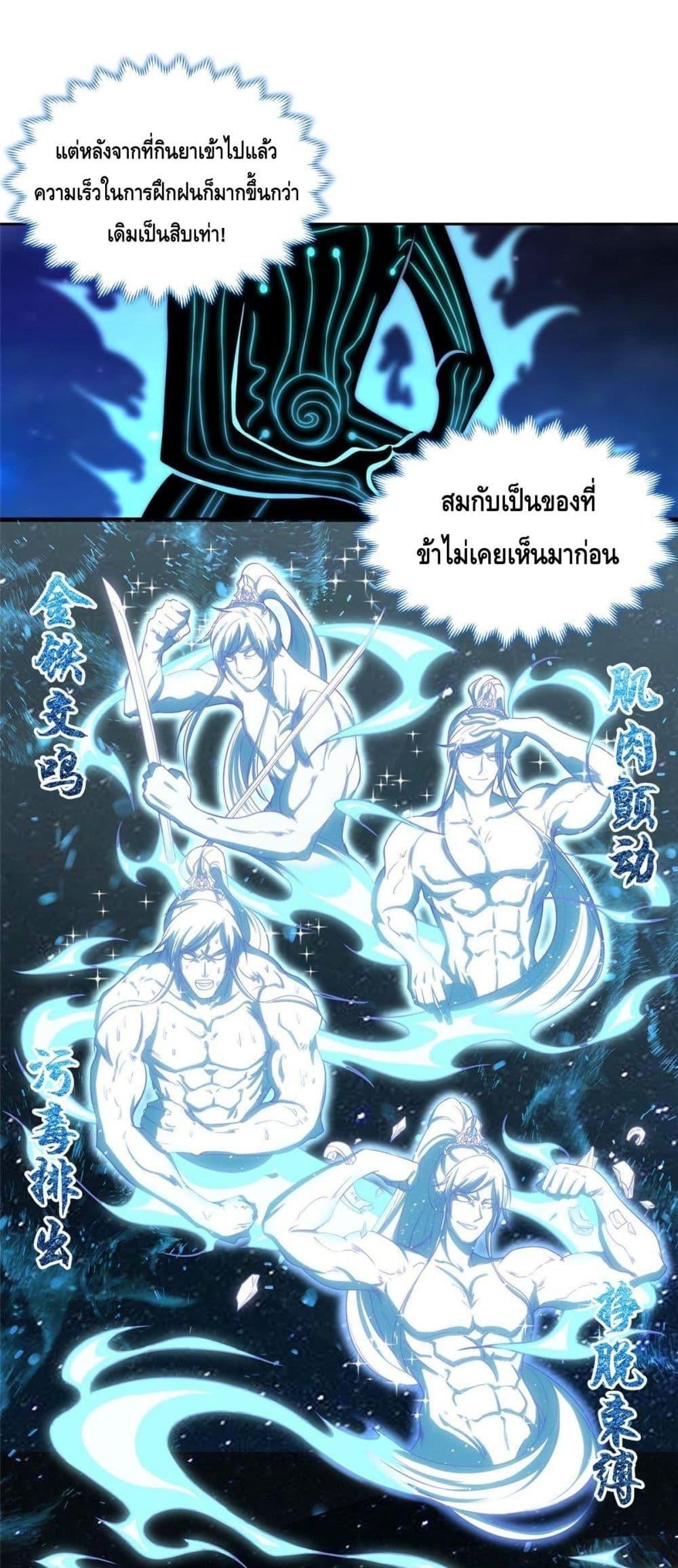 Intelligent Comprehension System ตอนที่ 2 (14)
