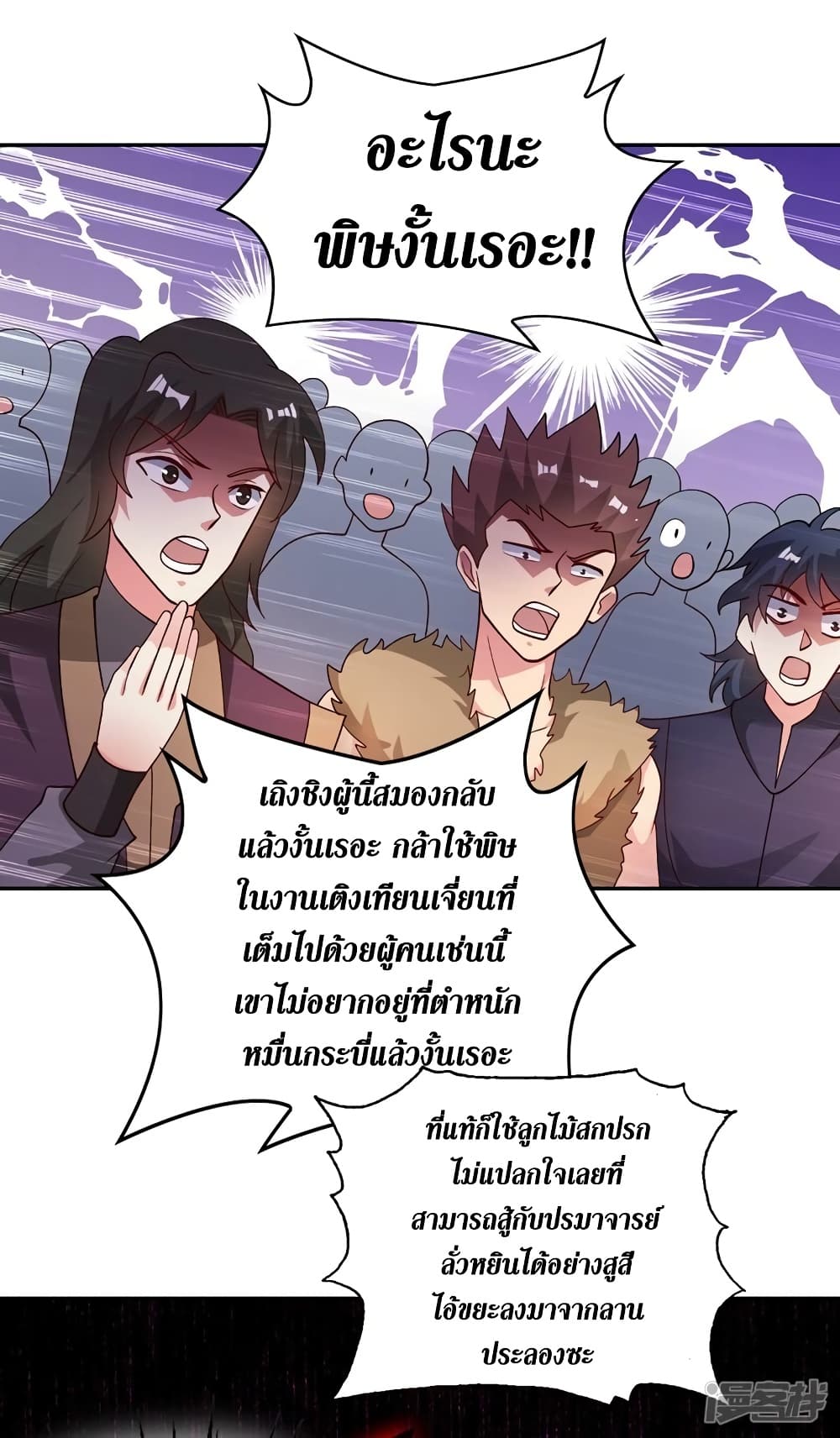 Spirit Sword Sovereign ตอนที่ 360 (14)