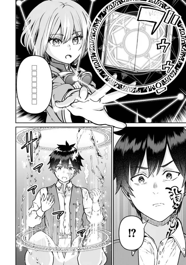 Tsuihou Majutsushi no Sono go ตอนที่ 29 (12)