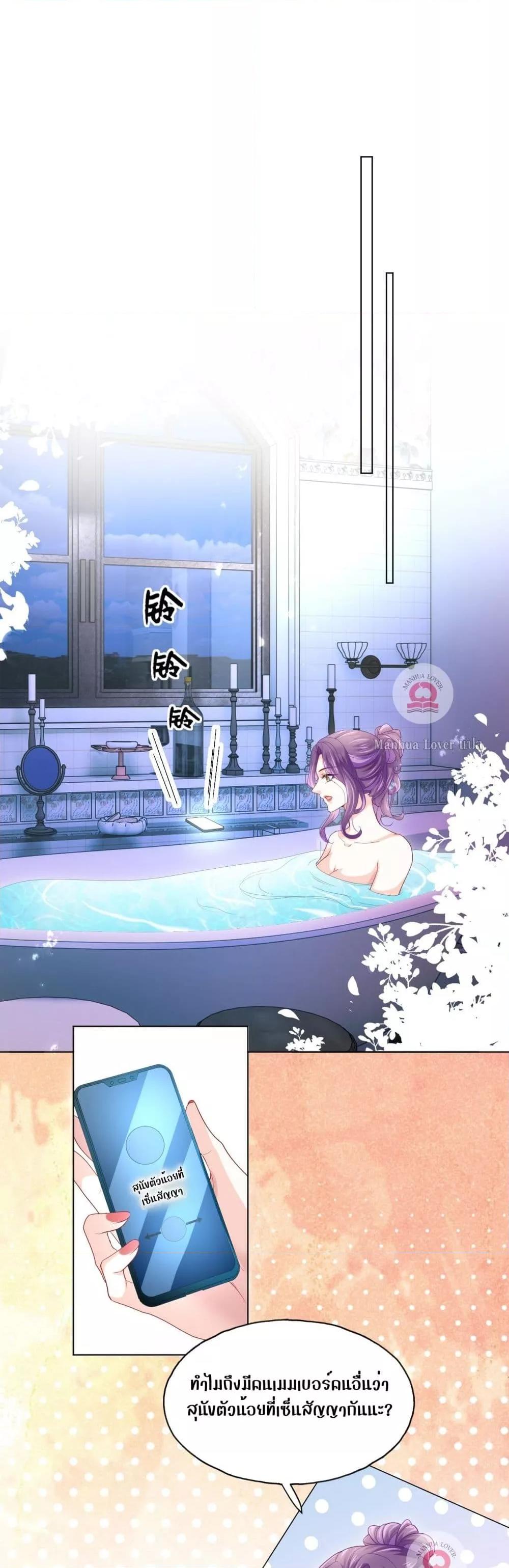 The Villain’s Self Rescue Plan – แผนการช่วยชีวิตยัยตัวร้าย ตอนที่ 10 (10)