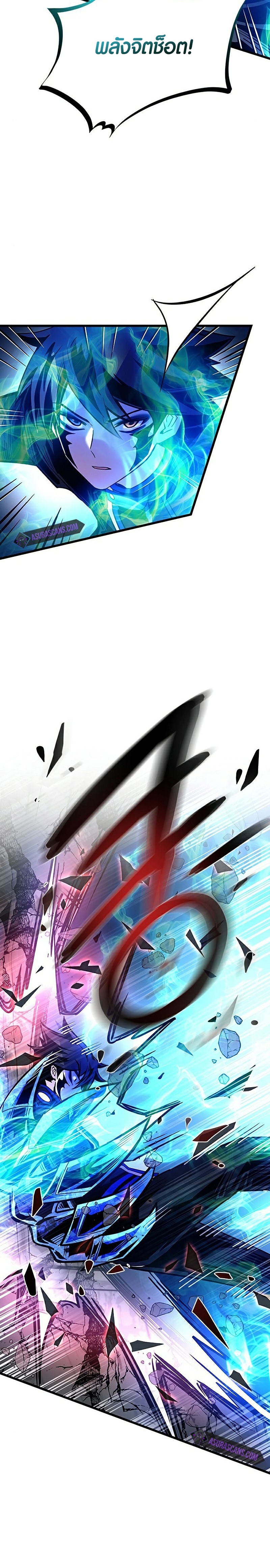 Villain To Kill 97 27