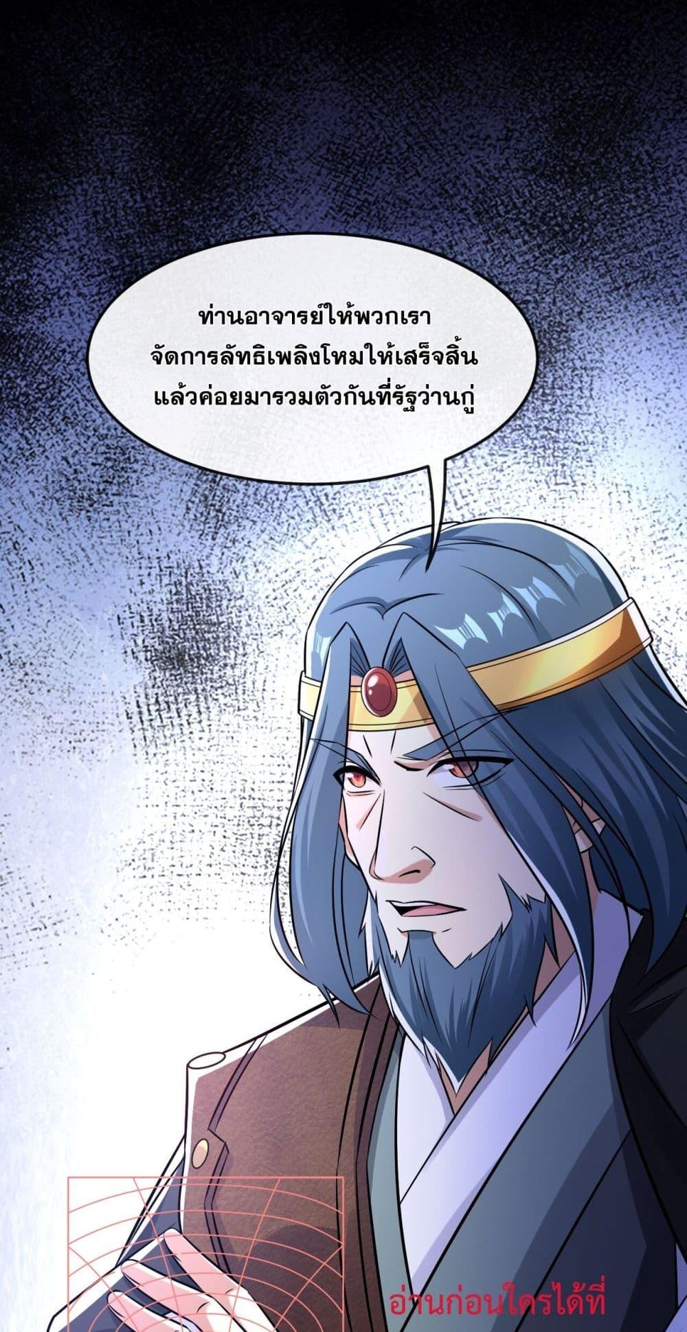The Ten Great ตอนที่ 42 (14)