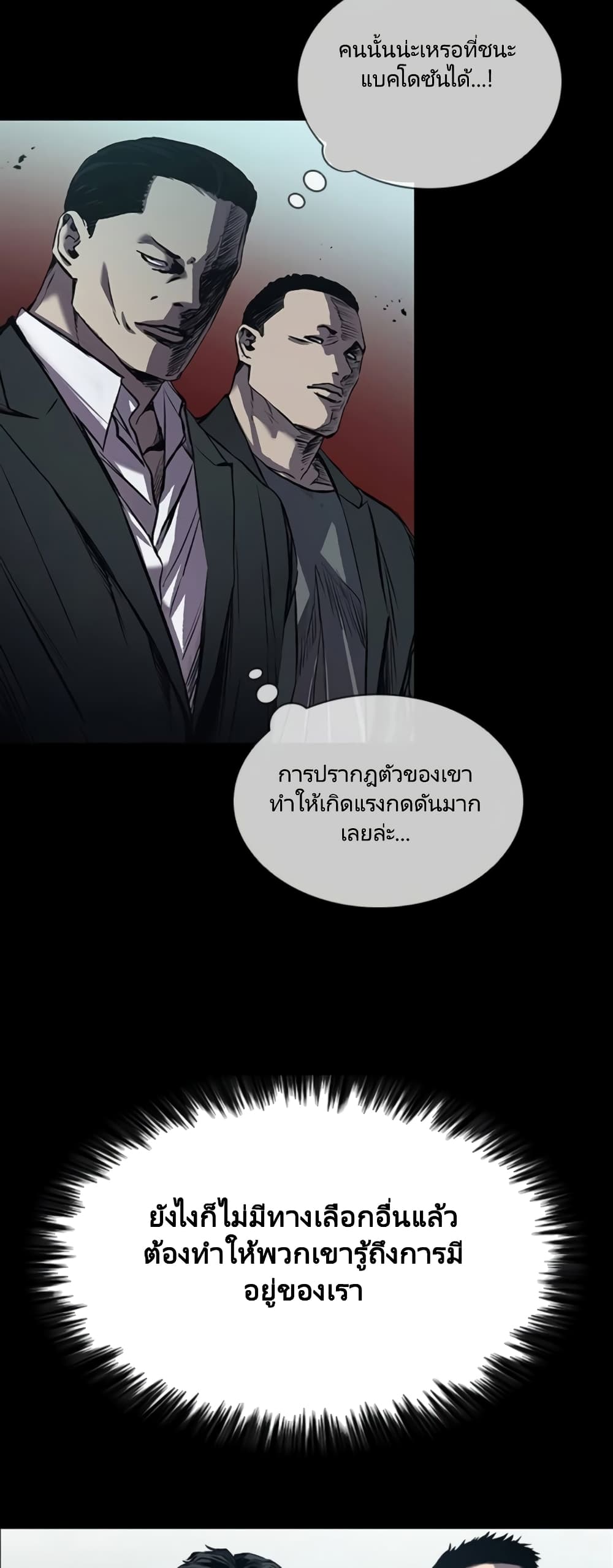 Castle 2 6 (38)